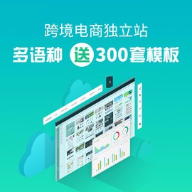淮北电商网站