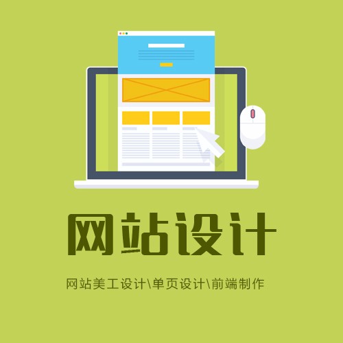 淮北网站设计